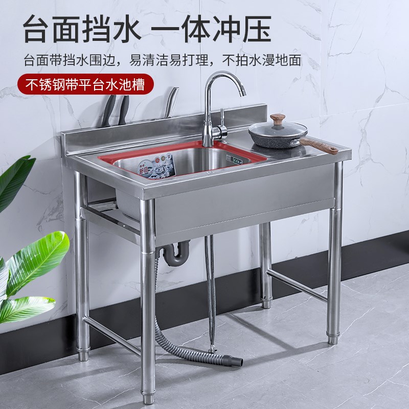 厨房一体水槽支架洗手盆带台面洗菜盆不锈钢单槽平台池双槽带洗碗
