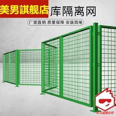 仓库隔离网围栏可移动幼儿园户外车站养鸡围栏网养殖设备菱形工厂