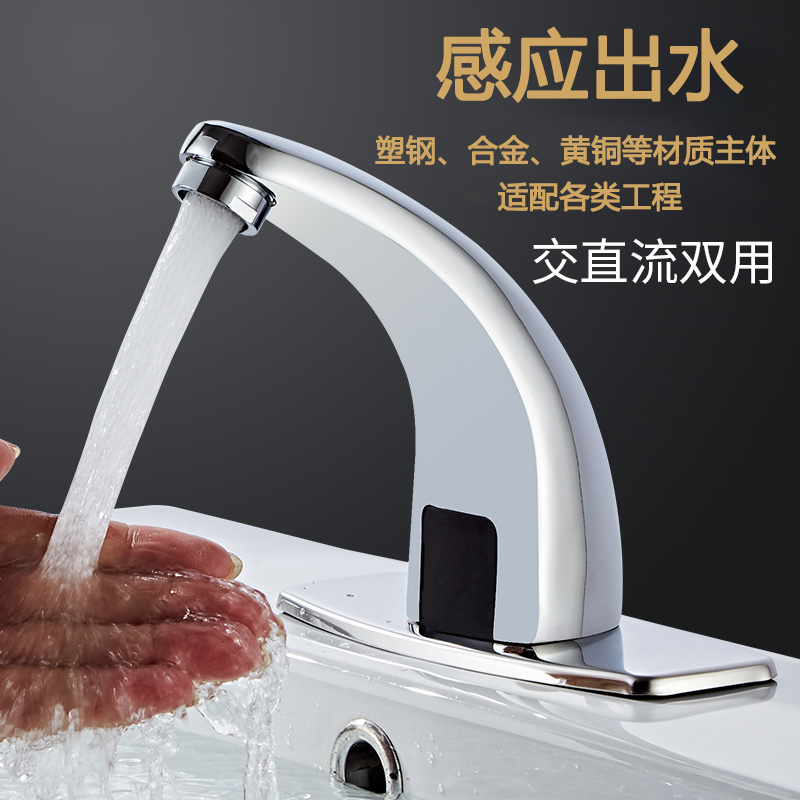 美善泉M203原装全自动智能红外线洗手盆单冷感应式水龙头直流交流