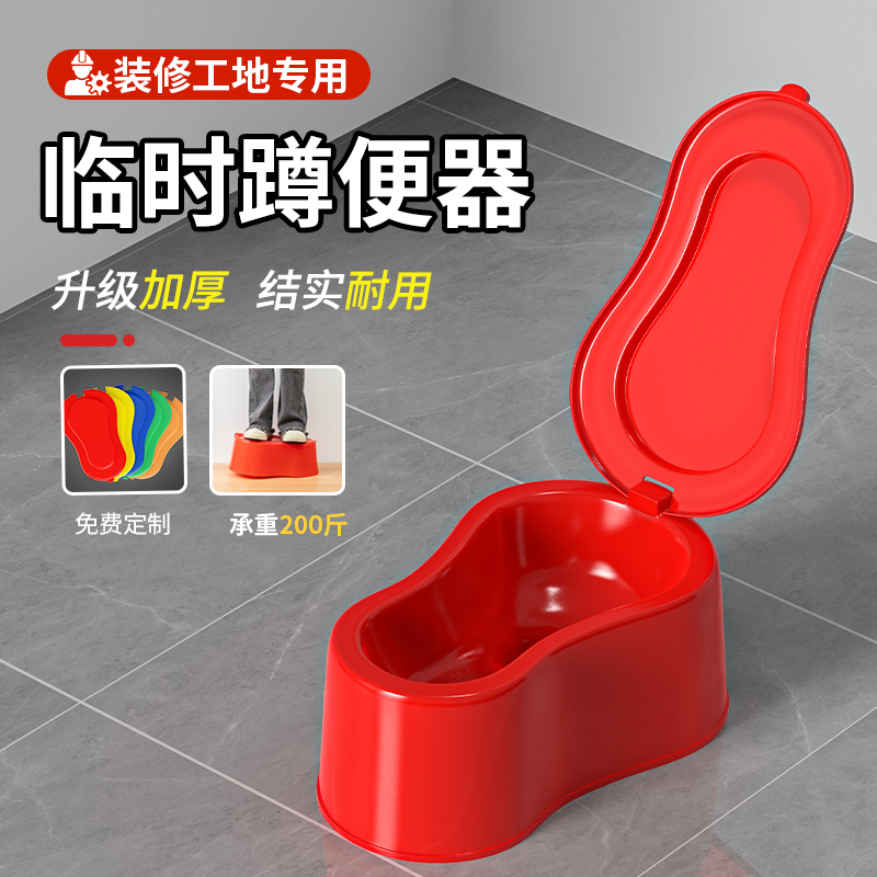 简易马桶装修临时蹲便器装修用马桶一次性防臭工地专用塑料坐便器