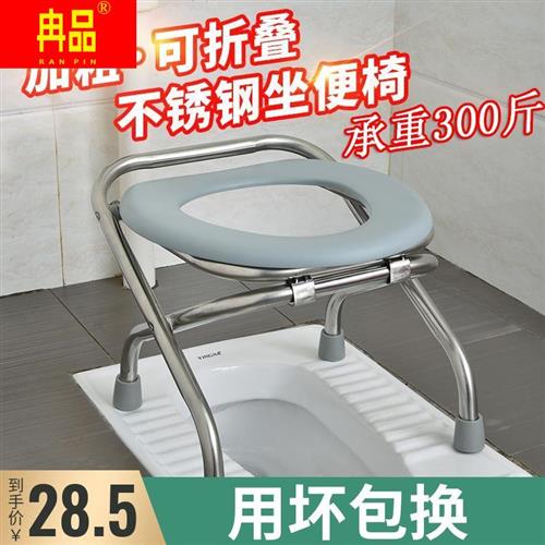 不锈钢折叠坐便器老人孕妇坐便椅蹲坑神器蹲便凳大便马桶上厕所凳