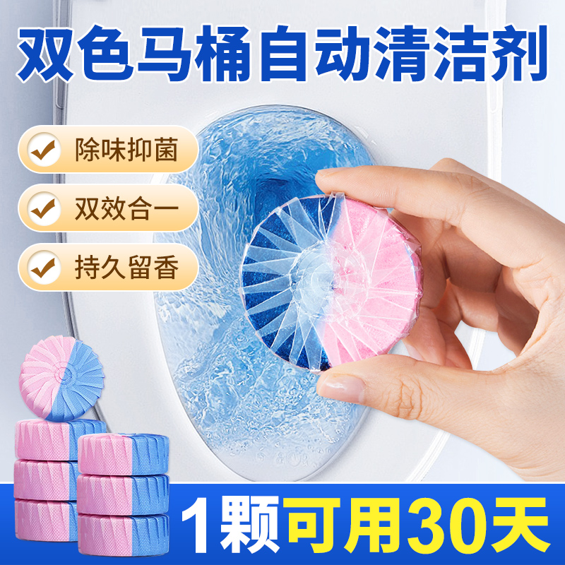 洁厕宝蓝泡泡马桶自动清洁剂非强力除垢除臭耐用型洁厕灵