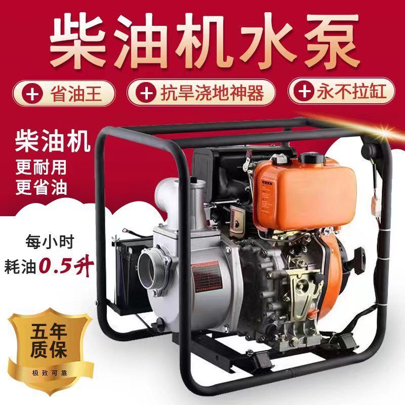农用灌溉柴油机抽水泵自吸泵柴油水泵一体机2寸3寸4寸自动抽水机