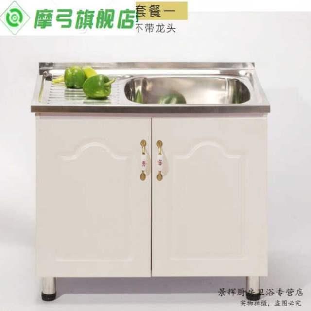 摩弓厨房水槽洗菜盆单槽带橱柜简易简约家用不锈钢厨柜一体带平台