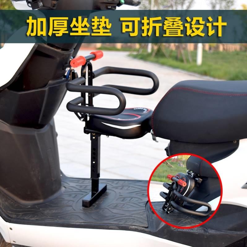 新日欧派电动车前置儿童座椅实用后座电瓶车踏板车专用方便出行
