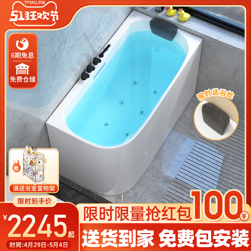 迷你小浴缸小户型家用成人独立日式深泡浴盆亚克力移动坐式泡泡浴
