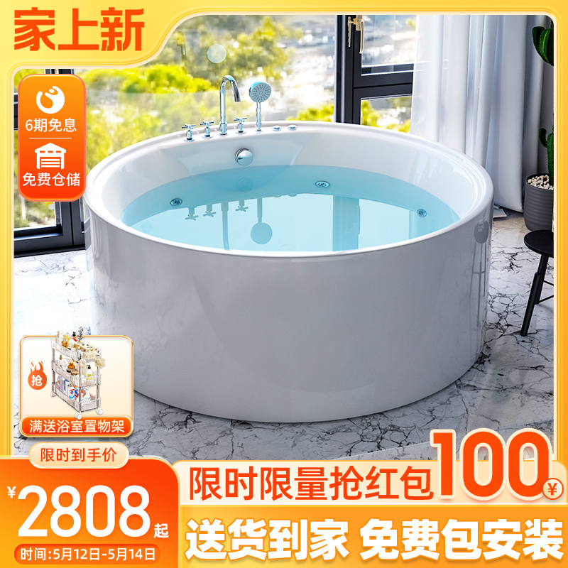 米希尔独立圆形浴缸家用亚克力浴盆小户型双人按摩浴池1.2-1.6米