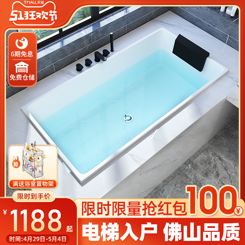 亚克力浴缸嵌入式家用小户型成人日式双人浴盆泡泡浴1-1.8米浴池