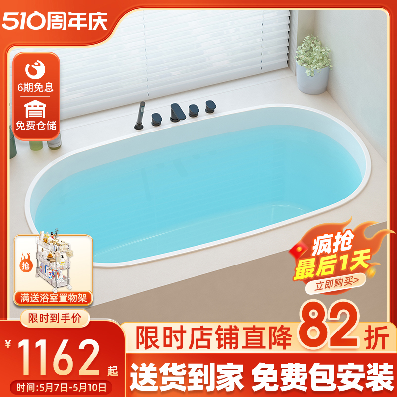 米希尔嵌入式浴缸家用小户型迷你日式深泡小型坐式泡池亚克力浴盆