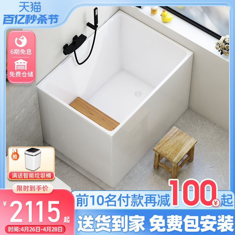 小户型浴缸家用独立日式深泡网红浴盆亚克力迷你坐式泡泡浴0.8米
