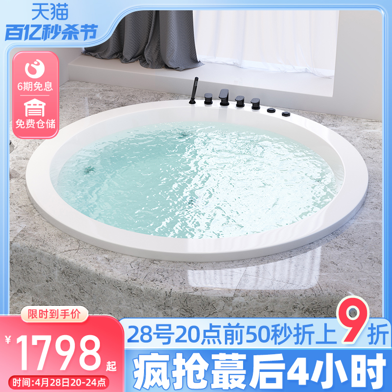 圆形浴缸嵌入式家用双人恒温冲浪按摩浴盆1-2米酒店大浴池小户型