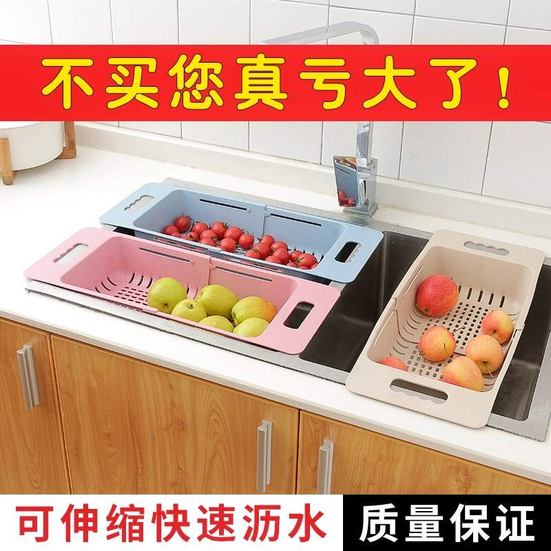 可伸缩水槽沥水架洗水果塑料放碗筷家用可申缩滤水篮厨房洗菜篮子