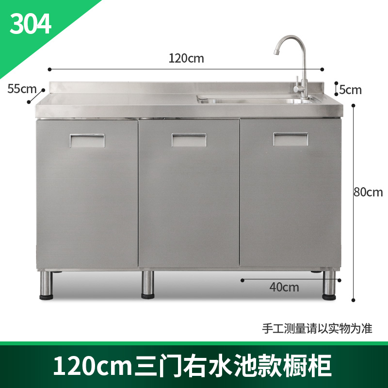 不锈钢橱柜定制整体304灶台柜一体定做厨房成品水槽洗菜盆家用i.