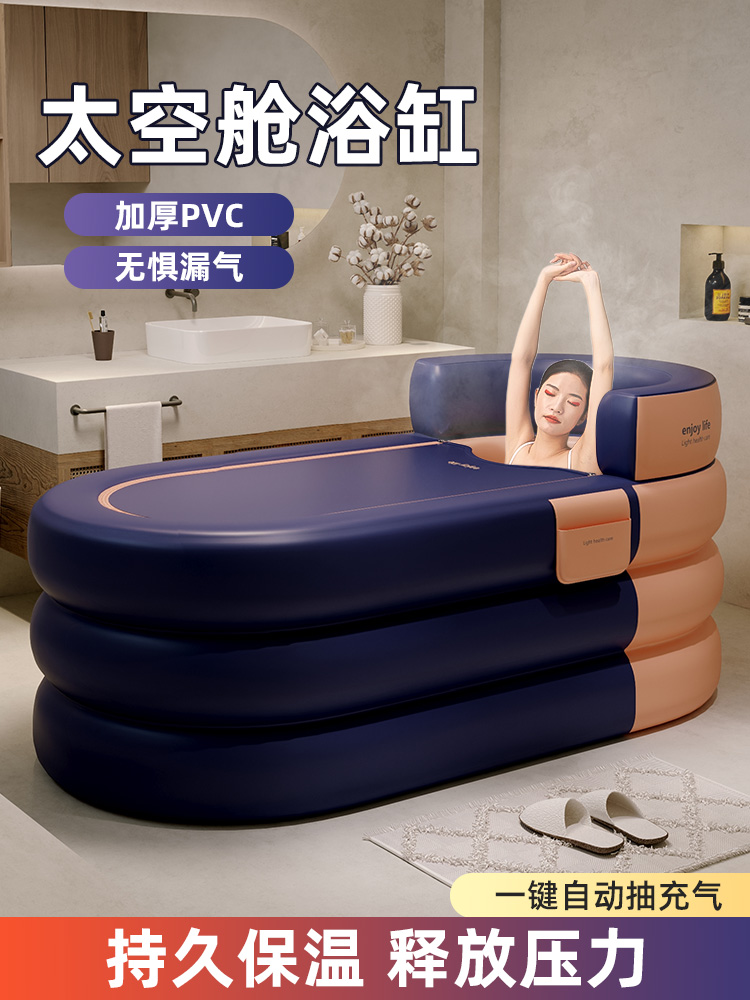 充气浴缸折叠浴桶洗澡桶家用大人儿童婴儿沐浴桶全身泡浴缸圆形