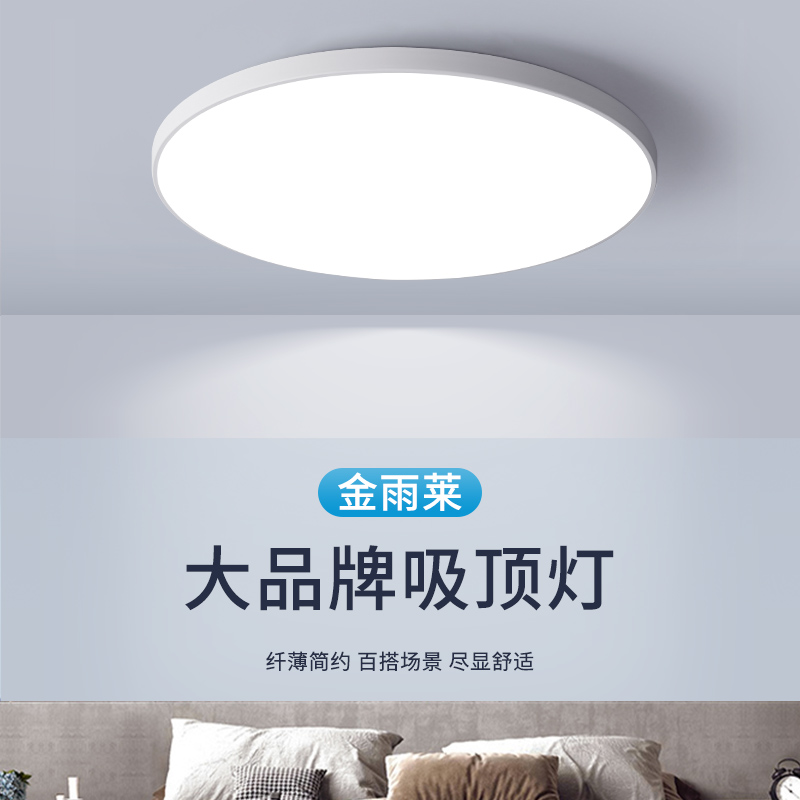 LED吸顶灯防水超薄圆形卫生间厨卫浴室阳台卧室灯过道走廊灯三防