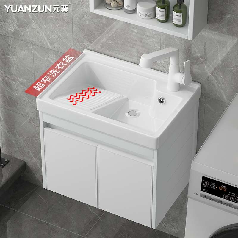 阳台洗衣台盆小户型洗手盆柜组合带搓板陶瓷一体水槽悬挂式洗衣池