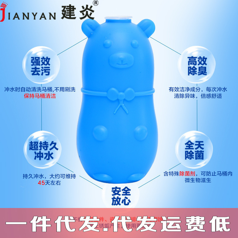 小熊蓝泡泡洁厕灵马桶自动清洁剂除臭去污卫生清洁剂耐用懒猪宝