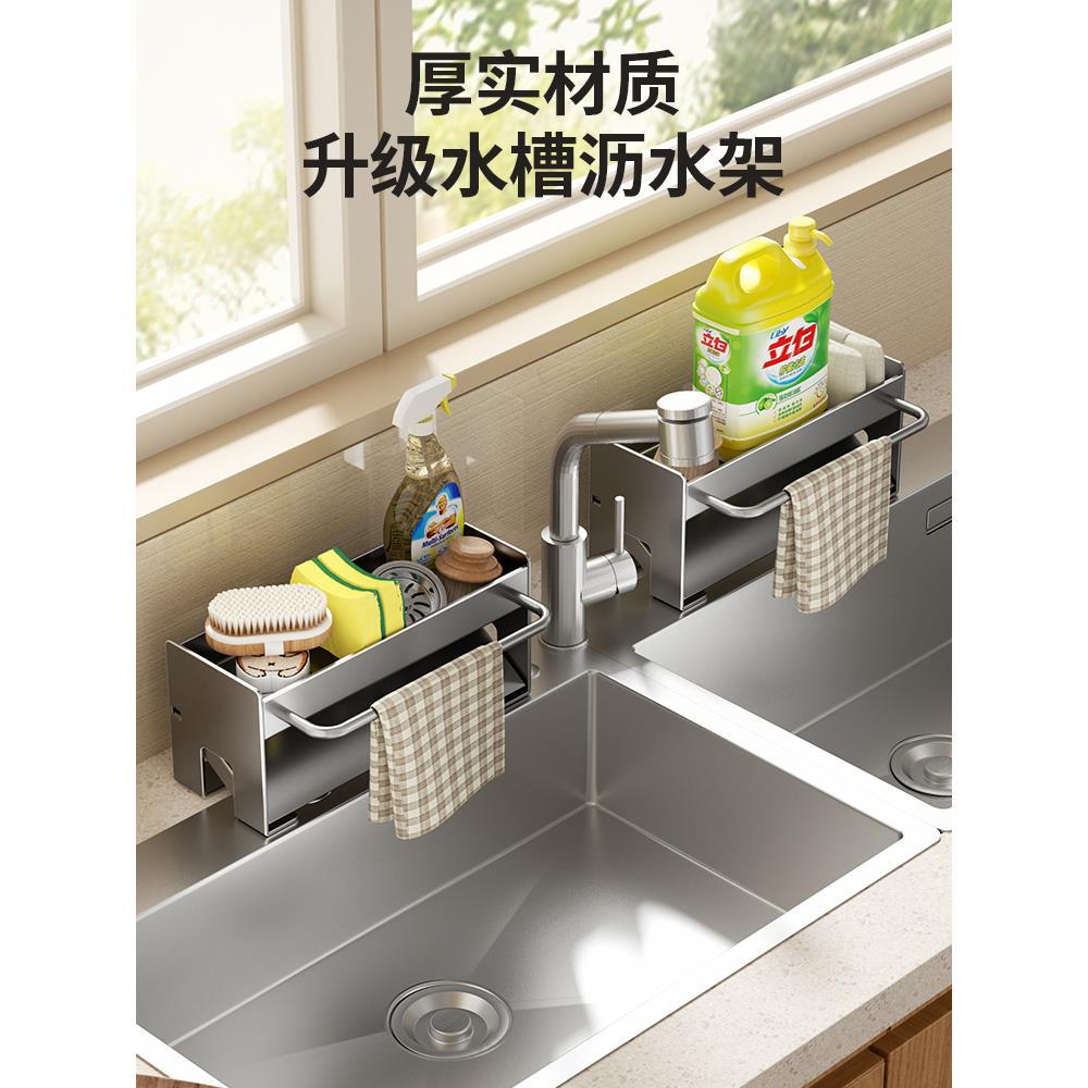 厨房水龙头置物架不锈钢水槽台面收纳架家用海绵抹布洗碗布沥水架