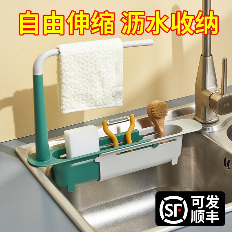 厨房水槽置物架可伸缩多功能沥水架懒人收纳神器托盘架沥水篮用品