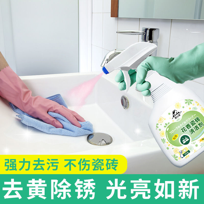 瓷砖清洁剂强力去污草酸清洗剂厕所马桶除垢清香型家用地板清洁液