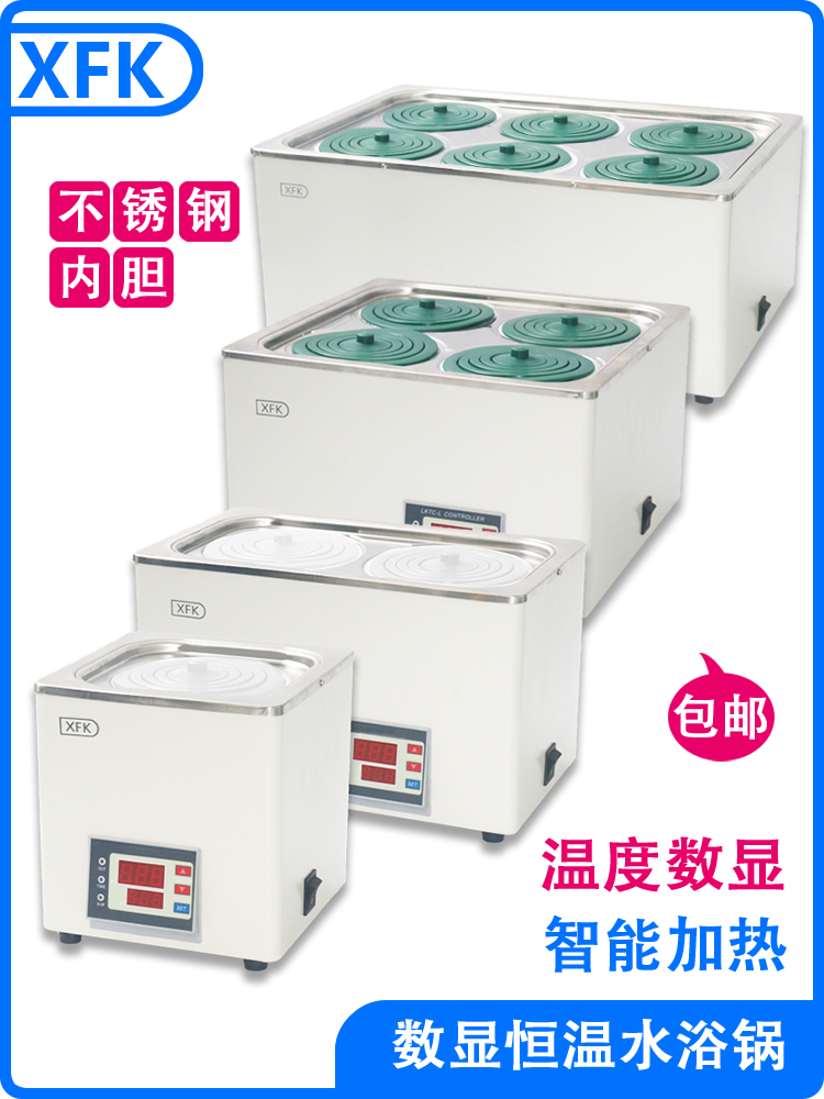 电热数显恒温水浴锅HH-12348单两双四六孔实验室水浴箱油浴锅水槽