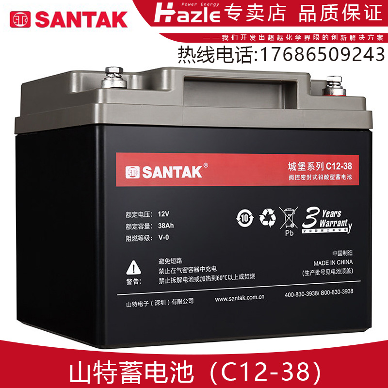 山特蓄电池UPS不间断电源c12-38阀控式免维护铅酸电瓶12V38AH城堡