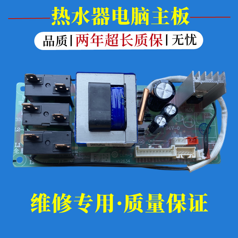 适用海尔热水器主板电源线路板电路板0041800023 A电脑控制板配件