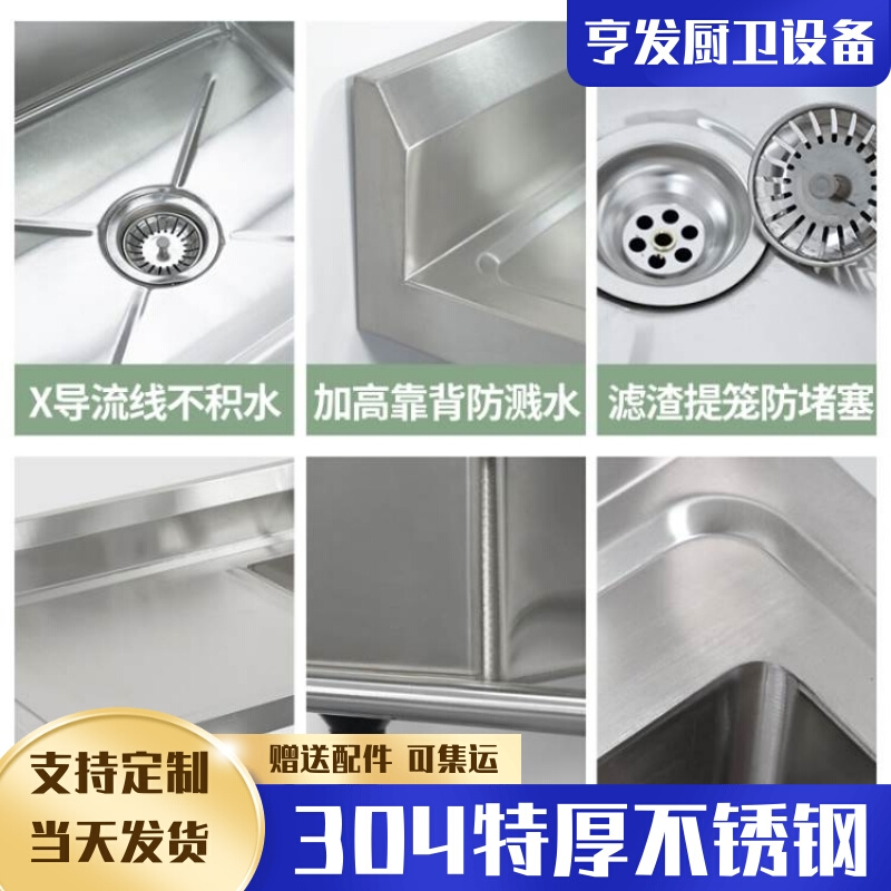 304厂家直销不锈钢带台面水槽学校专用不锈钢水池商用洗菜单双槽