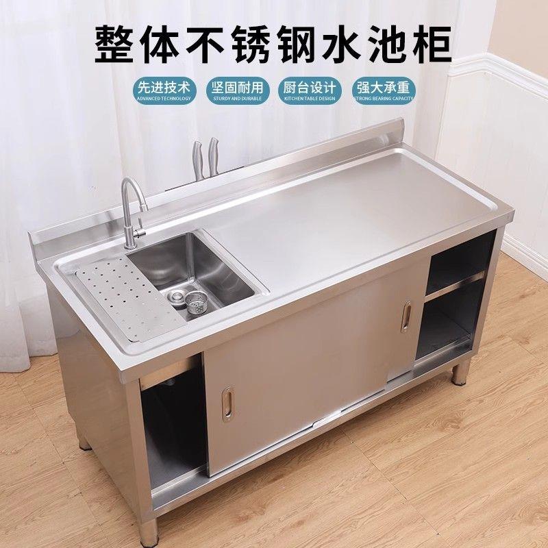 水池柜子一体集成水盆不锈钢洗衣水槽灶台台面板洗碗槽厨房洗菜盆