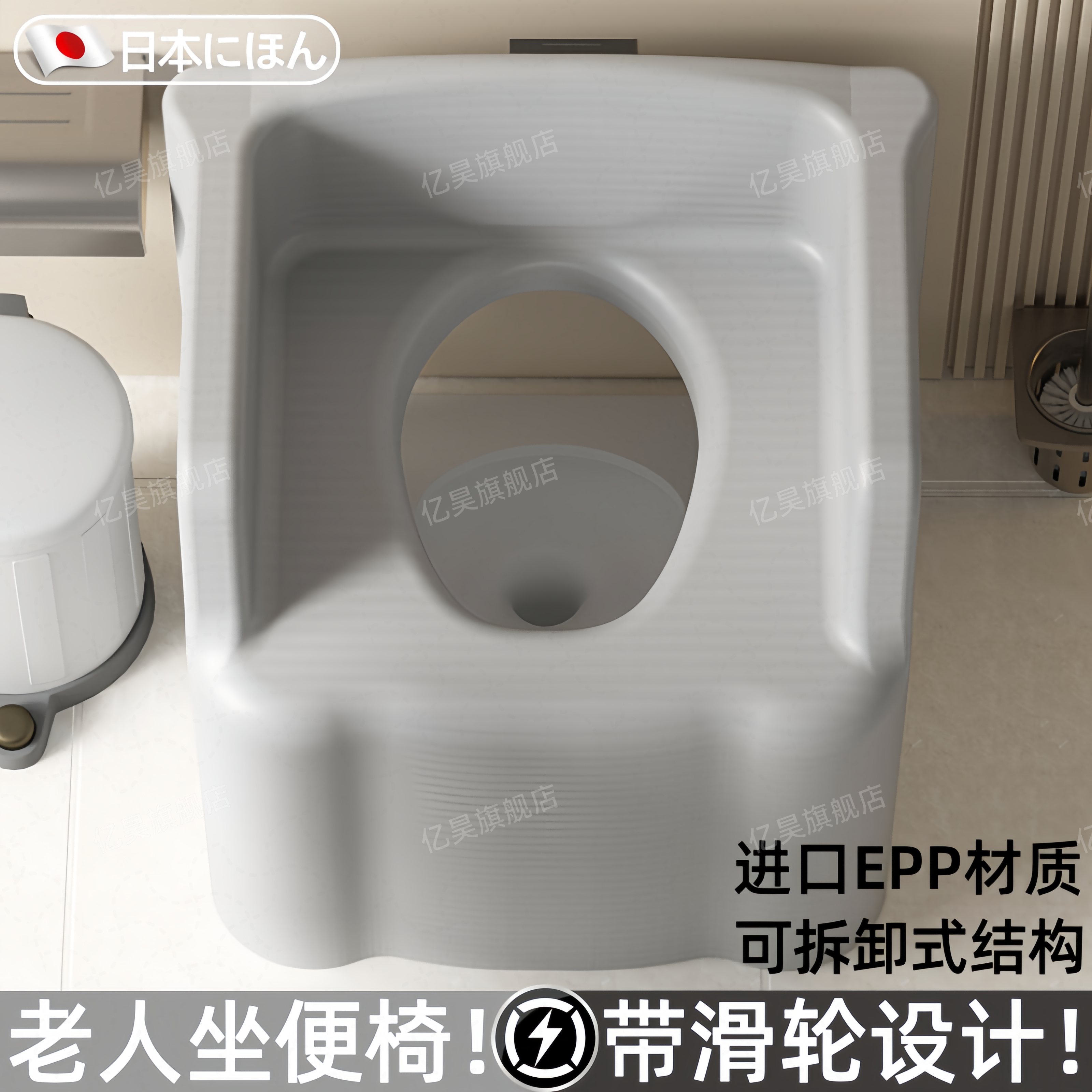 日本坐便器老人移动马桶家用防滑防臭大号坐便椅结实扶手洗澡两用