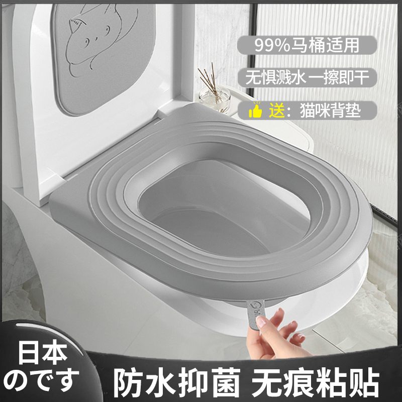 日本防水马桶垫四季通用硅胶坐垫加厚坐便套圈夏季升级可水洗家用