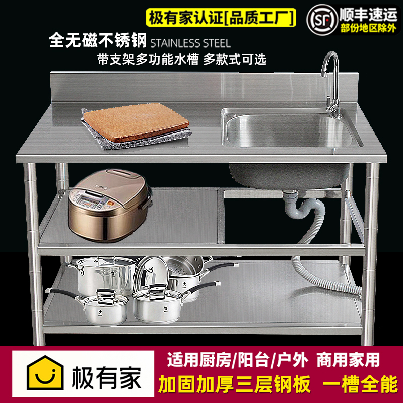 厨房不锈钢水槽带支架洗菜盆台面一体柜家用水池工作台洗碗池商用