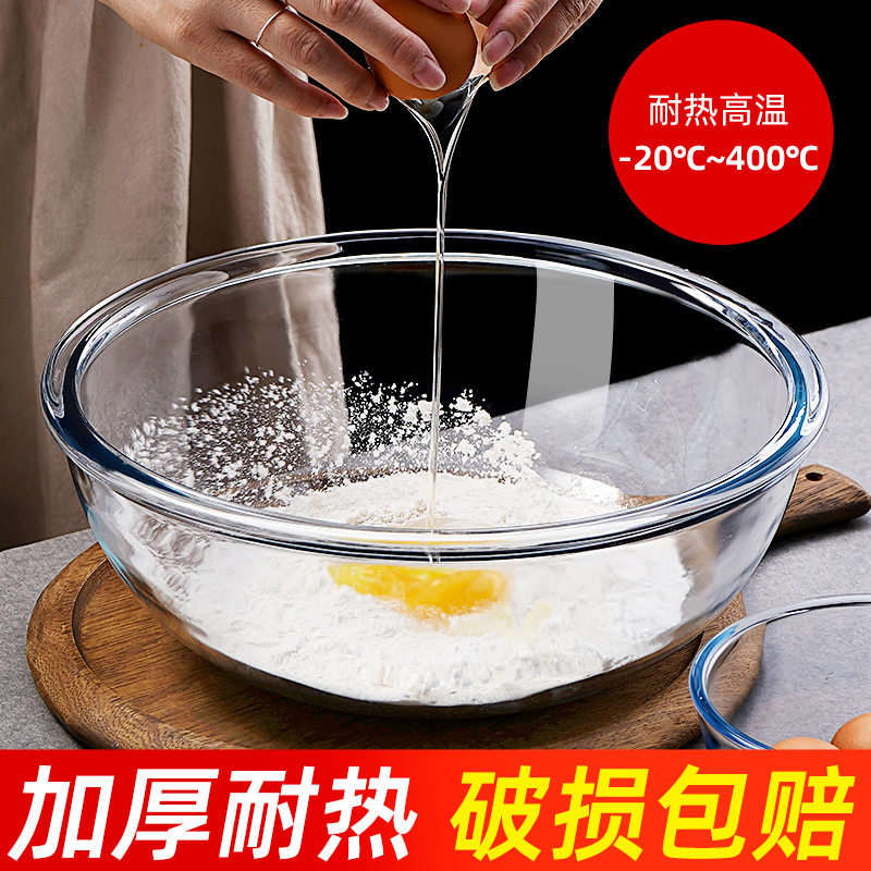 家用厨房大号玻璃盆透明和面盆加厚打蛋盆耐高温揉面盆碗发面盆