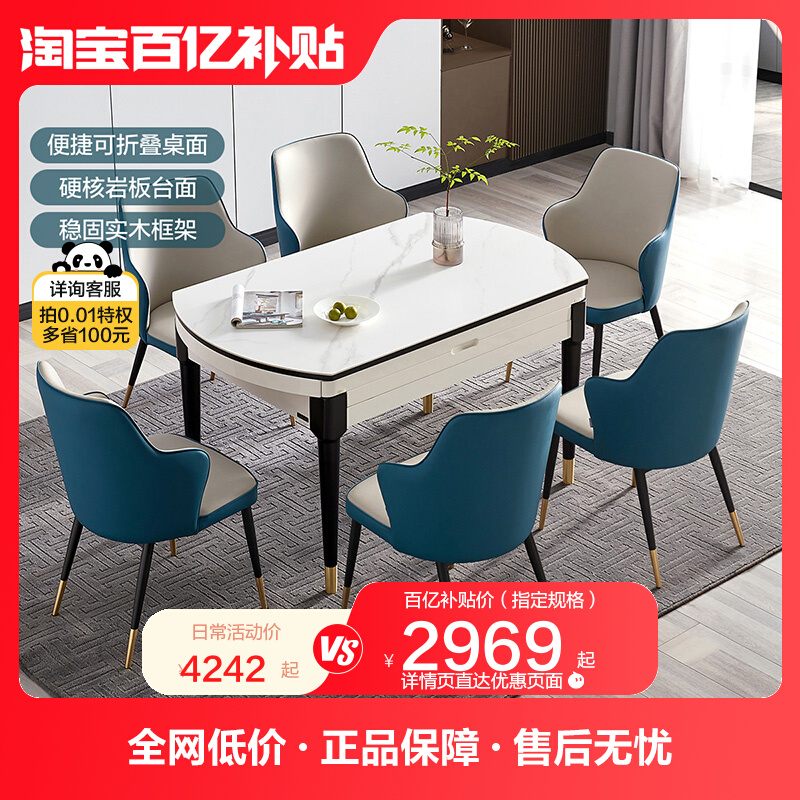 全友家居家用椭圆折叠饭桌实木框架现代轻奢岩板餐桌椅组合DW1029
