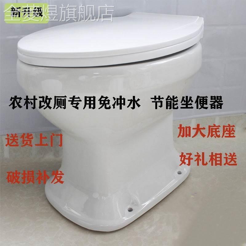 新款改厕家用陶瓷马桶免冲水直冲式旱厕器蹲便改坐便器老年人专用