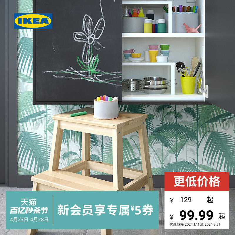 IKEA宜家BEKVAM贝卡姆踏脚凳换鞋凳北欧风格卫浴厨房承重凳稳固