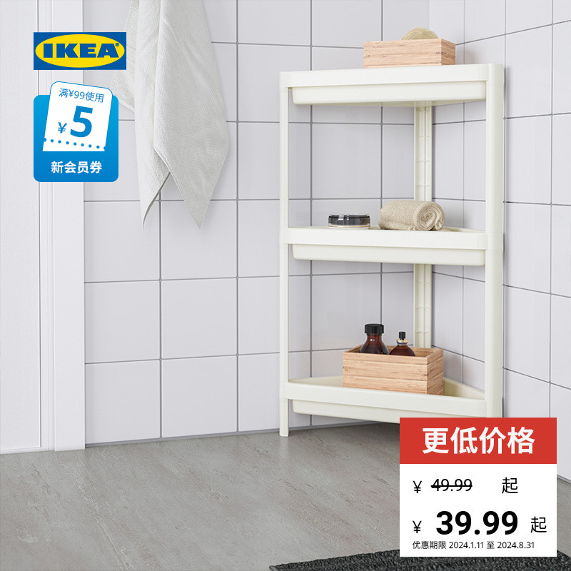 IKEA宜家VESKEN 维灰恩浴室防水转角置物架小空间储物卫生间收纳