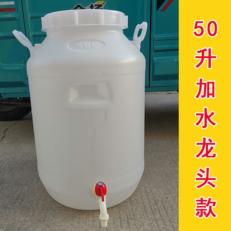 25升50升100斤圆桶洗手桶带水龙头食品级塑料桶环保酵素加厚家用