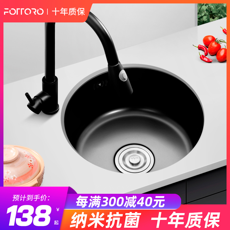黑色纳米圆形水槽单槽迷你小号304不锈钢吧台阳台厨房洗菜盆台下