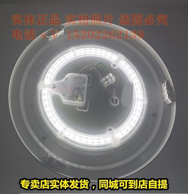 MX420老款实体正品原厂正品金属底盘配件LED透镜一体光源磁吸灯芯