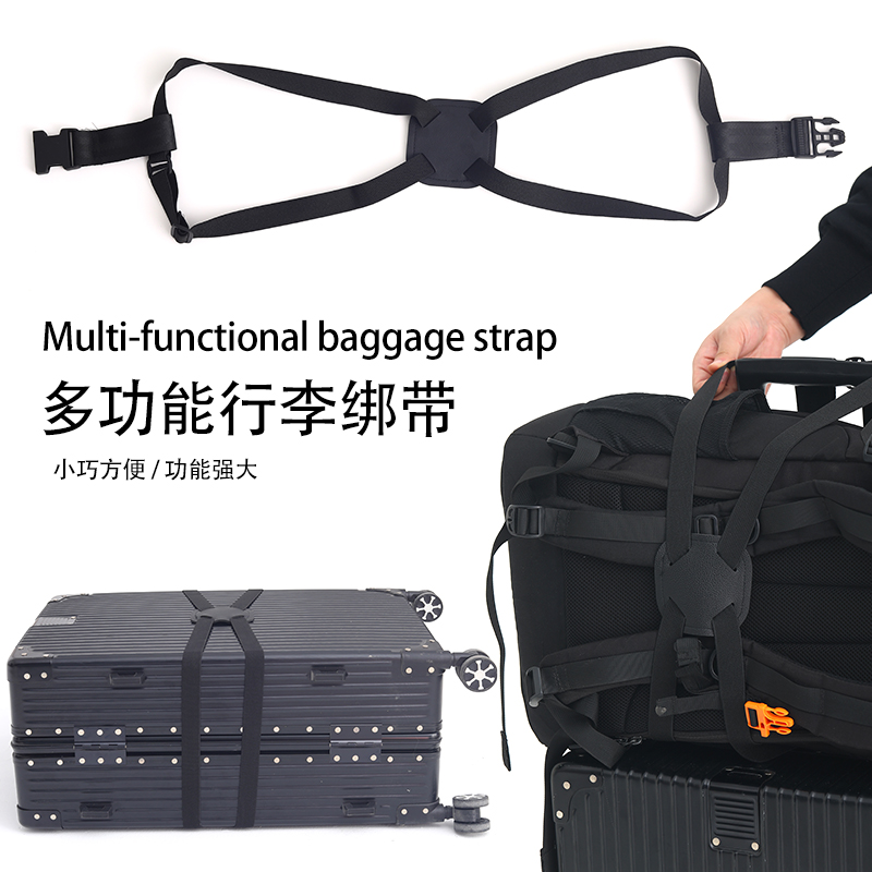 多功能行李打包带旅行箱防脱落弹力松紧绳子捆绑带行李箱包固定带