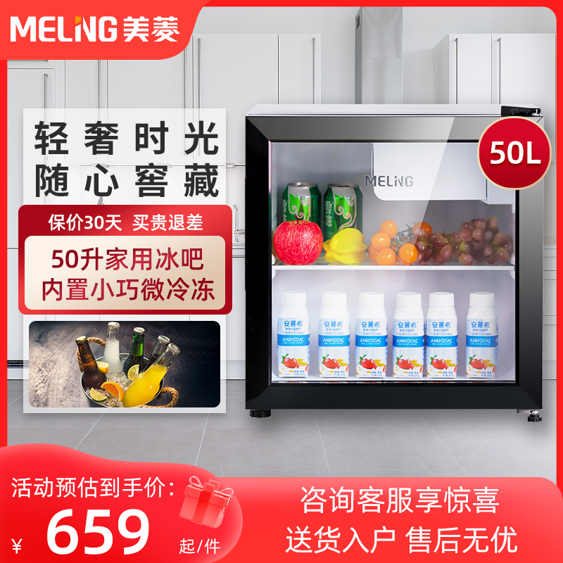 美菱冰吧家用冷藏柜小型冷藏冰箱展示柜保鲜柜客厅茶叶水果红酒柜