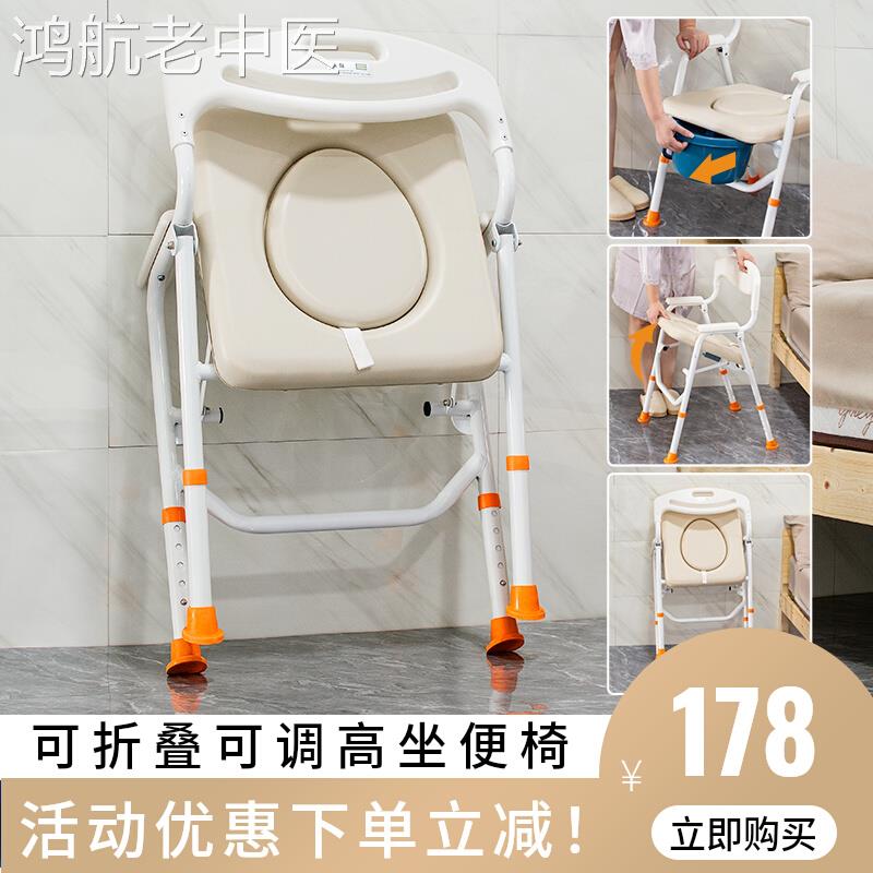 老人坐便器移动马桶孕妇蹲厕所坐便凳老年人专用可折叠家用坐便椅