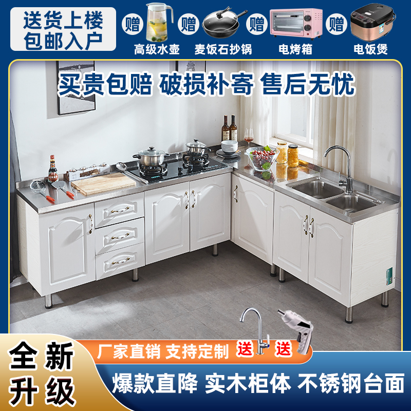简易橱柜不锈钢灶台柜厨柜一体租房用水槽柜厨房柜子组装小户型