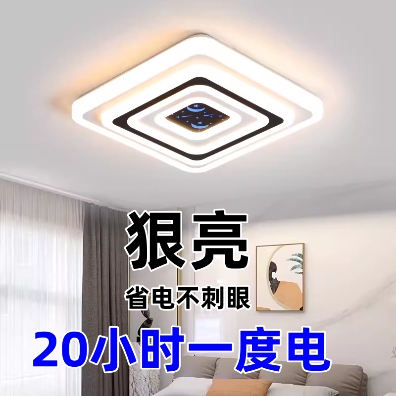 客厅灯led吸顶灯2024年新款卧室灯主卧房间简约现代大气阳台灯具