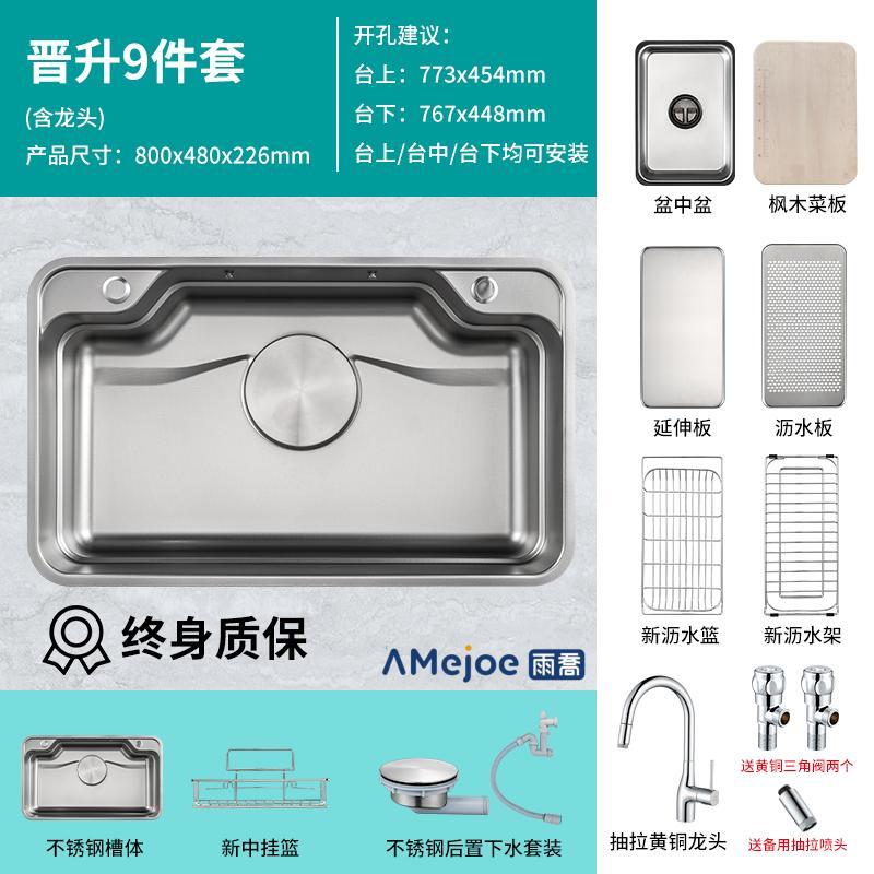 严选水槽日式304不锈钢3D印花大单槽洗菜盆厨房家用台下洗碗