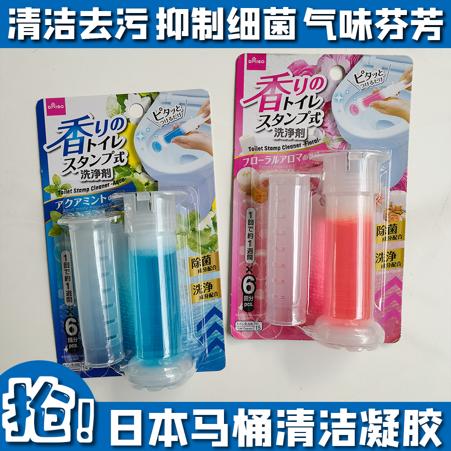 外贸特价日本洁厕灵马桶清洁剂蓝泡泡去异味除臭神器清香香味凝胶