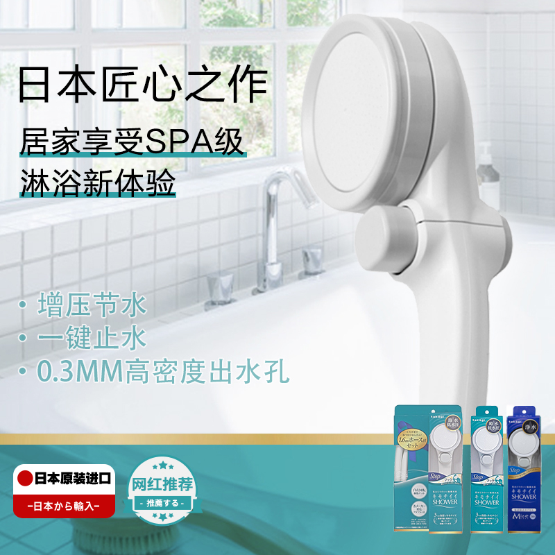 日本Takagi淋浴花洒增压节水浴室洗澡加压喷头一键止水开关莲蓬头