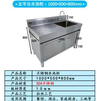304不锈钢水池柜水槽单槽双槽洗菜盆洗碗池消毒池食堂厨房水槽柜3