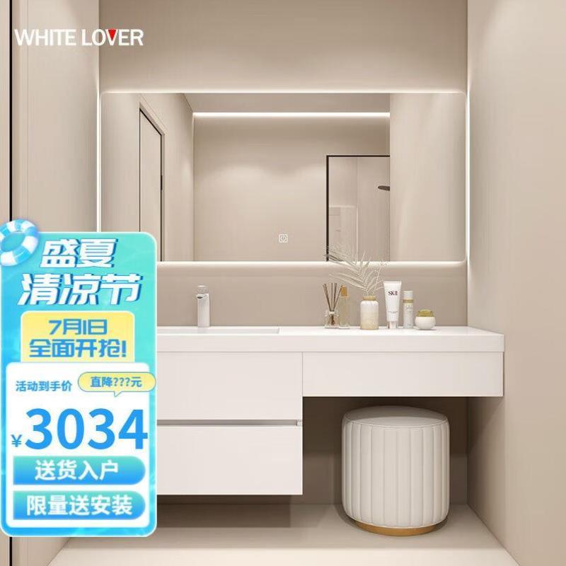 Whelo组ver橡木482梳妆台浴室柜缝合岩板无体一盆卫生间洗脸盆柜